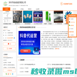 液体硅胶_室温硫化硅橡胶_RTV-2模具硅橡胶_-深圳市硅诚硅胶有限公司