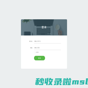 河南基层公卫服务管理系统