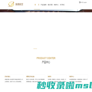 上海振裔航空科技有限公司-上海振裔航空科技有限公司