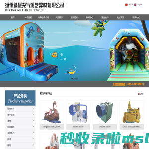 扬州臻极充气游艺器材有限公司