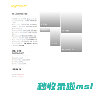 镜音的小窝