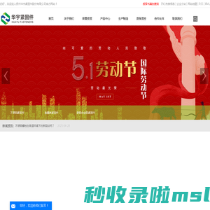 高强度六角螺栓_B7螺栓螺柱_重型六角螺母-扬州华宇紧固件股份有限公司