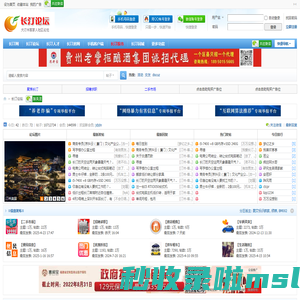 长汀论坛,长汀论坛网,ctw论坛,汀州论坛,长汀网论坛,长汀社区,长汀bbs,长汀客家论坛,长汀人的网络家园,ctwbbs,客家论坛,汀州社区,汀州客家人论坛,客家人社区,龙岩论坛,福建论坛,长汀摄影论坛,闽西论坛,闽西社区,汀州摄影论坛,龙岩客家论坛,福建客家论坛,客家汀州社区-是龙岩地区、客家人火爆的论坛！ -  Powered by Discuz!