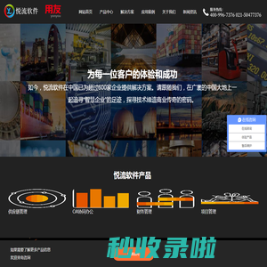 崇明用友U8-崇明用友T+服务商-崇明工程项目管理软件-崇明致远oa-悦流软件