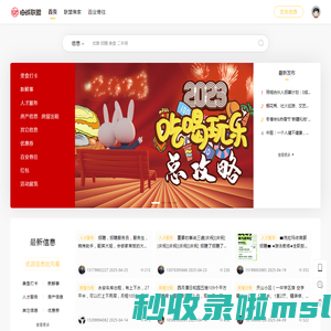 克拉玛依便民信息查询及发布；采集并展示本地最新活动,同城生活资讯大搜集