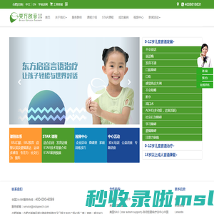 合肥言语康复训练，合肥言语治疗-合肥东方启音