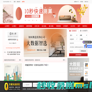成都创美家装饰_成都创美家装饰工程有限公司