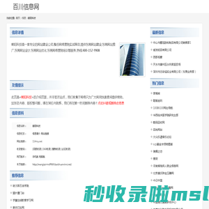 朝阳科技_114my.net