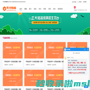 惠州添彩时尚化妆培训怎么样-地址-电话_天才教育网