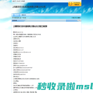 上海惠耳听力技术设备有限公司象山分公司