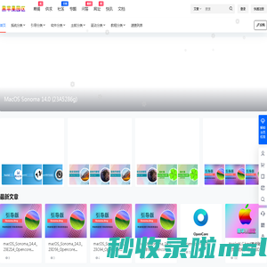 黑苹果园区 – 专注黑苹果