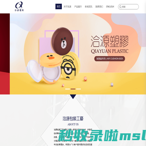 汕头市龙湖区洽源包装工艺有限公司-化妆品包材厂家