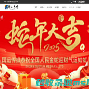 大连车体广告|大连车体广告制作-大连国运传媒有限公司