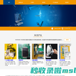 原子力显微镜-扫描探针-上海卓伦微纳米设备有限公司