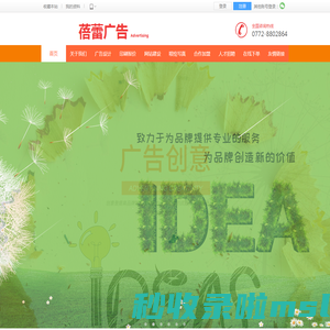 蓓蕾广告-柳州蓓蕾科技有限公司