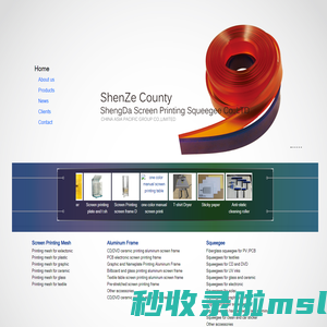 screen printing squeegee,screen printing frame, - SHENZE SHENGDA SCREEN PRINTING SQUEEGEE CO.,LTD