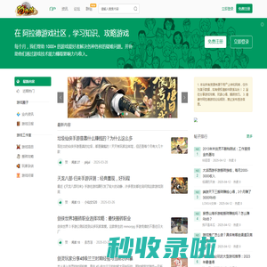 阿拉德 - 攻略在手，天下我有！