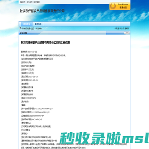 射洪市仟裕农产品销售有限责任公司