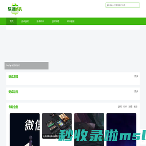 软游码头-正版软件下载中心-热门游戏资源库