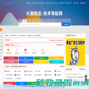 技术导航网