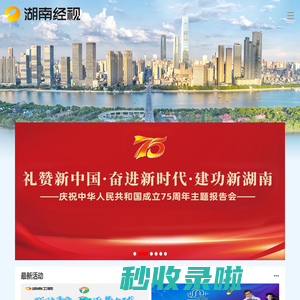 湖南经视传媒有限公司