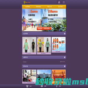 减肥训练营-封闭式减肥 -魔鬼训练减肥 推荐 - 减肥达人训练营