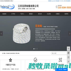尼龙缆绳_丙纶缆绳_超高分子聚乙烯绳-江苏亚昇制绳有限公司