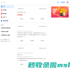 促新