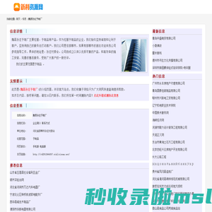 予制品_<font color='#ff7200'>魏</font>县孙庄予制厂