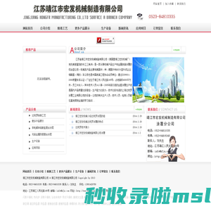 达克罗|达克罗涂覆|靖江市宏发机械制造有限公司涂覆分公司