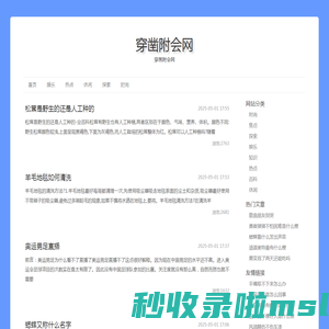 穿凿附会网