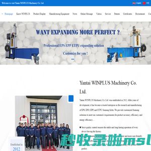 EPS预发机|EPS板材成型机|EPS切割机|EPS覆膜机|EPS粉碎机|EPS设备配件|烘房流水线-Yantai WINPLUS Machinery Co. Ltd.