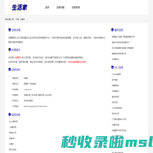 收藏网_socang.com