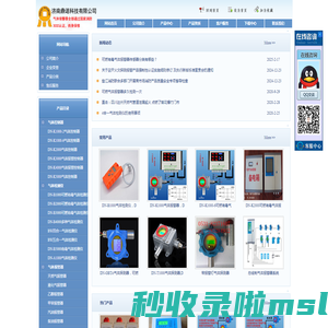 气体报警器，气体检测仪，气体探测器，一氧化碳报警器，可燃气体报警器，燃气报警器，煤气报警器，济南鼎诺科技有限公司