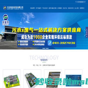 大连安能杰科技有限公司|污水处理|污水处理设备|EBIS工艺|EBIS|微氧曝气|微氧曝气循环流|同步硝化反硝化|短程硝化反硝化|生物污泥|低能耗污水处理|AOD工艺|A2O|污水运营|湿地运营|污水一体化设备|一体化污水处理设备|气浮机|气浮一体化|MBR膜|DTRO|MBBR|智慧水务|污水处理智能化|除臭|工业废气处理|废气处理设备|vocs废气处理|有机废气处理|污水处理药剂|脱氮剂|除磷剂|碳源|臭氧除臭|浅层气浮|真空脱气|反硝化反应器|催化燃烧设备|RTO_大连安能杰科技有限公司,污水处理,污水处理设备,EBIS工艺,EBIS,生物污泥,低能耗污水处理,AOD工艺,A2O,污水运营,湿地运营,污水一体化设备,一体化污水处理设备,气浮机,气浮一体化,MBR膜,DTRO,MBBR,智慧水务,污水处理智能化,除臭,工业废气处理,废气处理设备,vocs废气处理,有机废气处理,污水处理药剂,脱氮剂,除磷剂,碳源,臭氧除臭,浅层气浮,真空脱气,反硝化反应器,催化燃烧设备,RTO