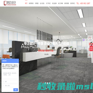 上海办公室装修_写字楼装修设计_专业办公室设计_办公楼装饰-领企装修公司