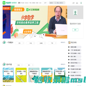 凤凰师轩教育智库