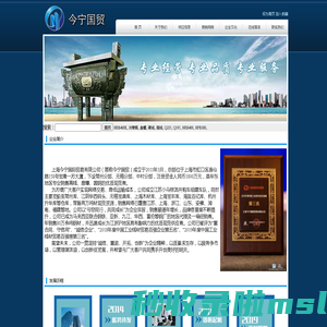 上海今宁国际贸易有限公司