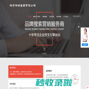 SEO优化外包公司_企业网站托管_网站代运营_网站搭建-seo云优化