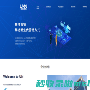 联诚智胜