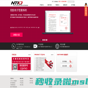 电子印章 电子签章系统 重庆软航科技有限公司 NTKO Office文档控件 OFFICE在线编辑 手机签名 手机签章 移动签章 附件管理