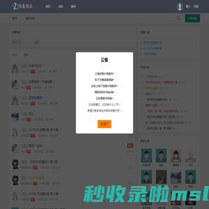 文章见解分享 - 一个兴趣使然的小说交流站