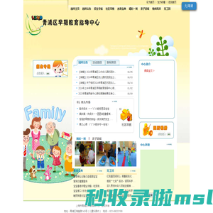青浦区早教中心