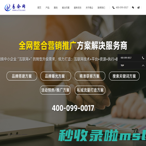 易企网-宁波专业网站建设_全网营销推广服务商