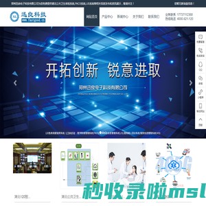 湖北公共卫生体检系统-PACS系统-LIS系统-迅良电子科技