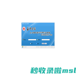 现代教学管理信息系统