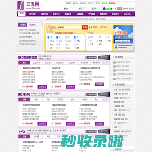域名注册|网络实名|主机租赁|企业邮局|网站策划|企业邮局|主机托管 - 三五网