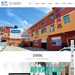 type-c连接器_type-c接口_type-c厂家-深圳市中科兴达科技有限公司