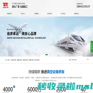 沈阳三特真空科技有限公司