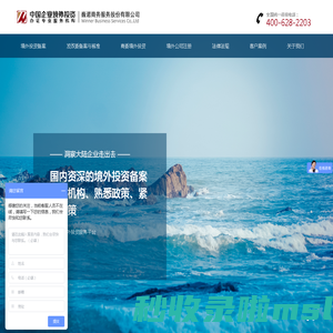 巍诺商务服务股份有限公司